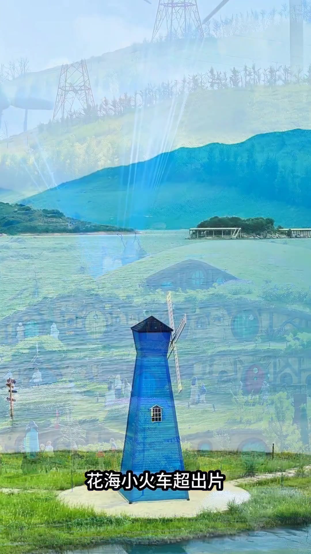 郴州3天2夜私藏攻略!云雾草原+9种三文鱼吃法绝了