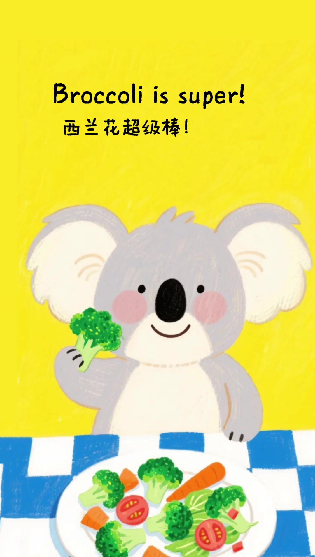 儿童英语启蒙必备日常用语《我喜欢吃蔬菜》