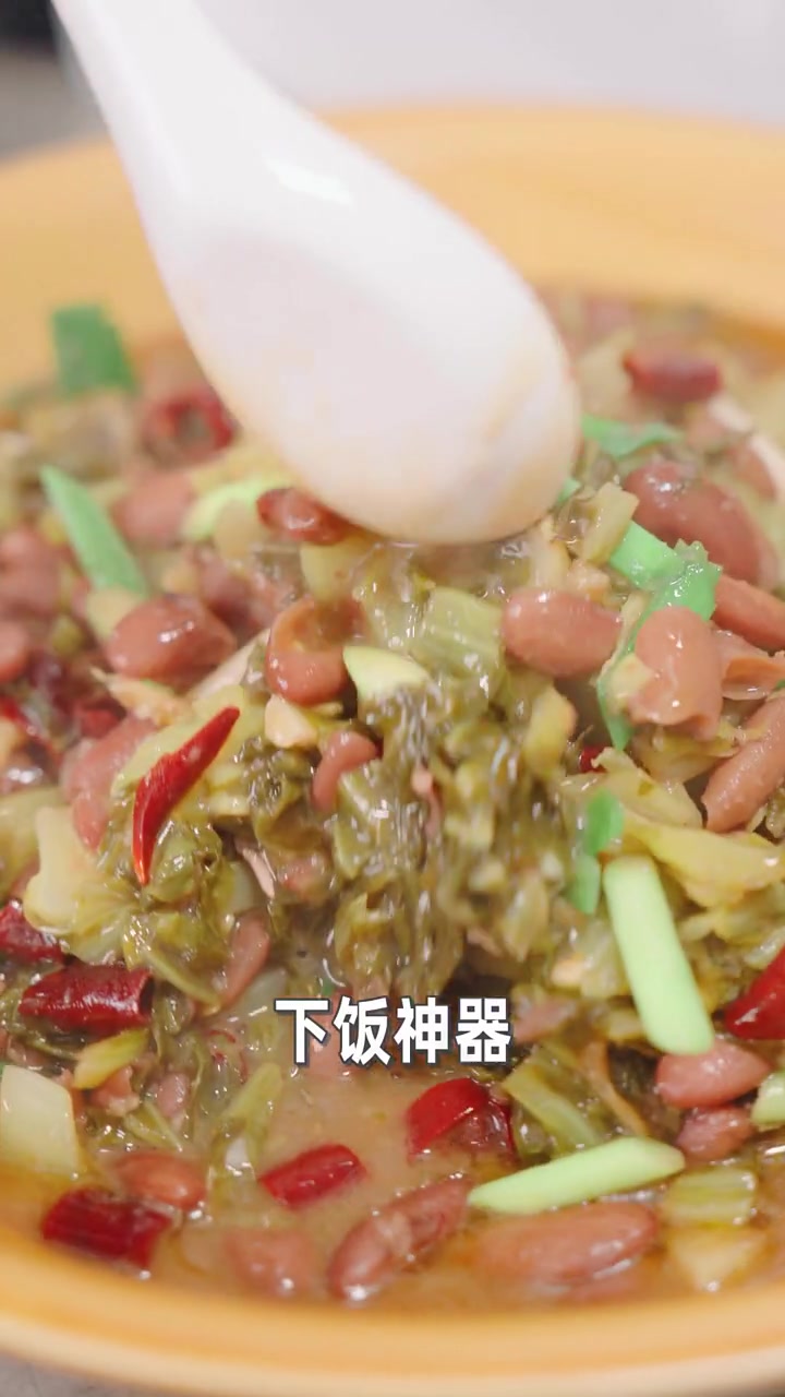 今天带给大家一道贵州名菜哈哈,酸菜烩豆米,下饭神器不是吹的 有名厨  美食