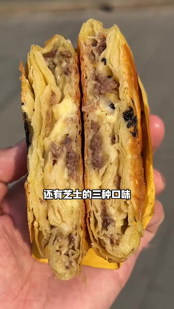 涧西武汉路中弘范特区新开宫廷酥牛肉饼