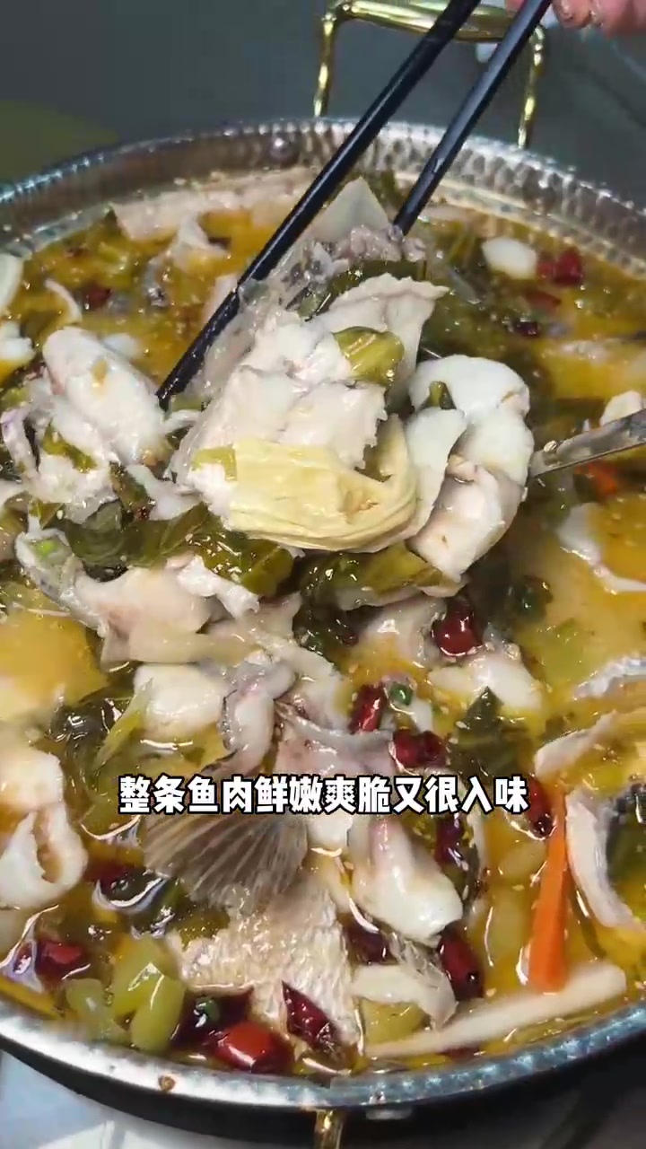 吃老坛酸菜鱼 好吃