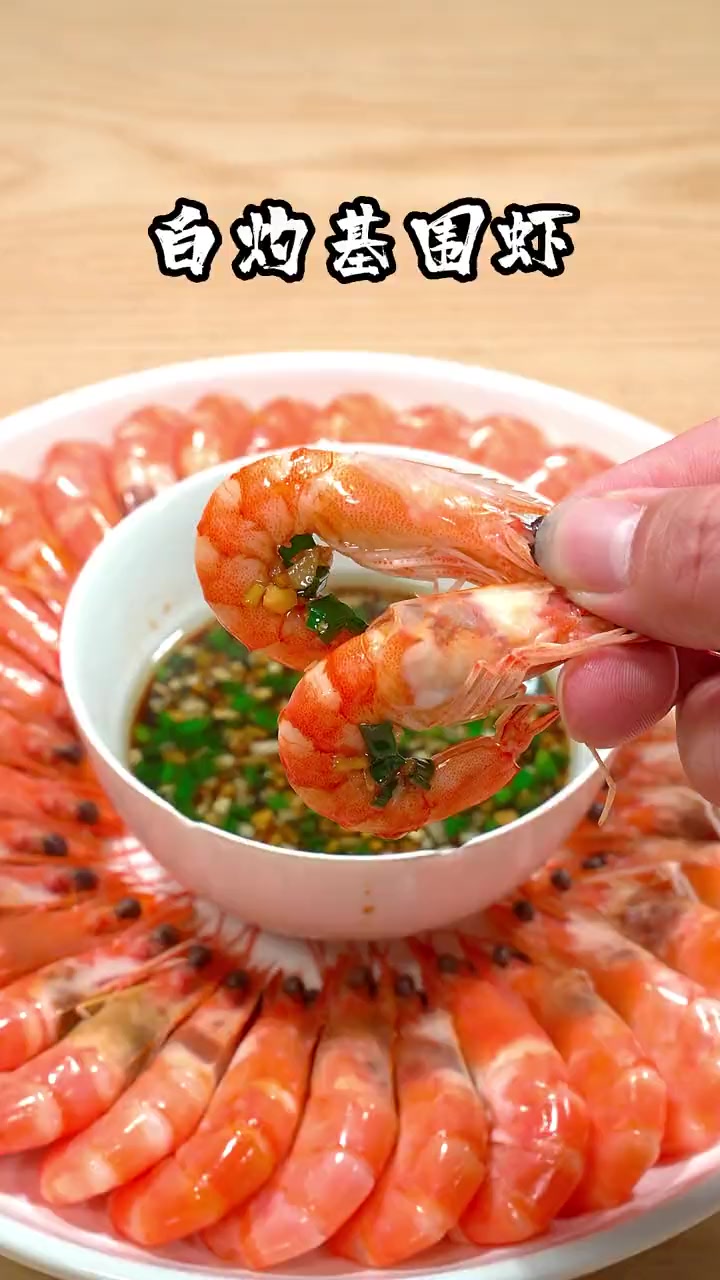 基围虾好吃的做法，哪怕你是不会做饭炒菜看完也能瞬间学会