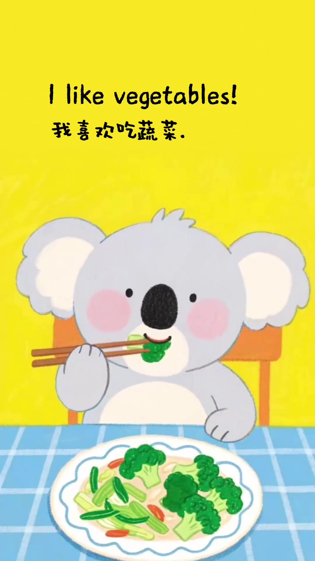 儿童英语启蒙听力口语训练《我爱吃蔬菜》