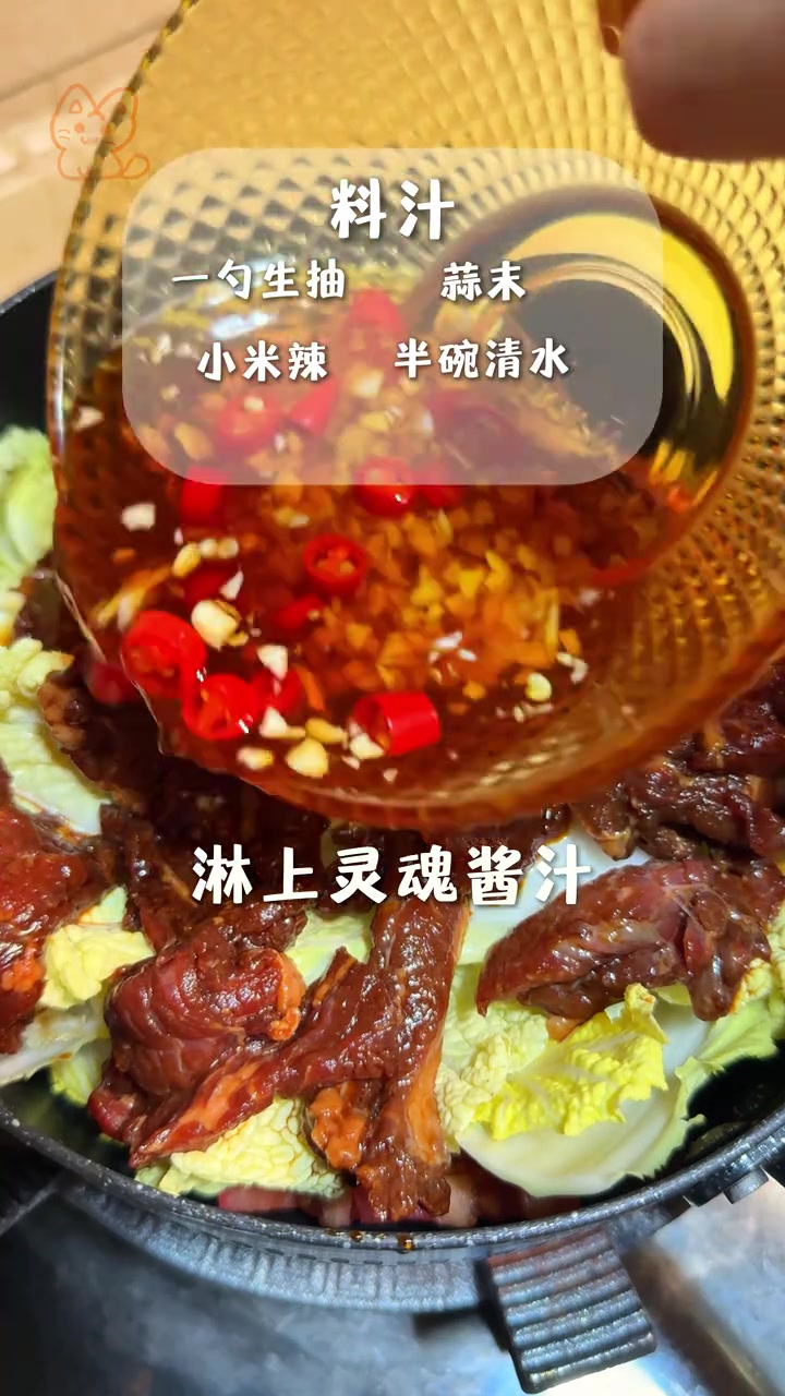 开胃！番茄白菜焖牛肉