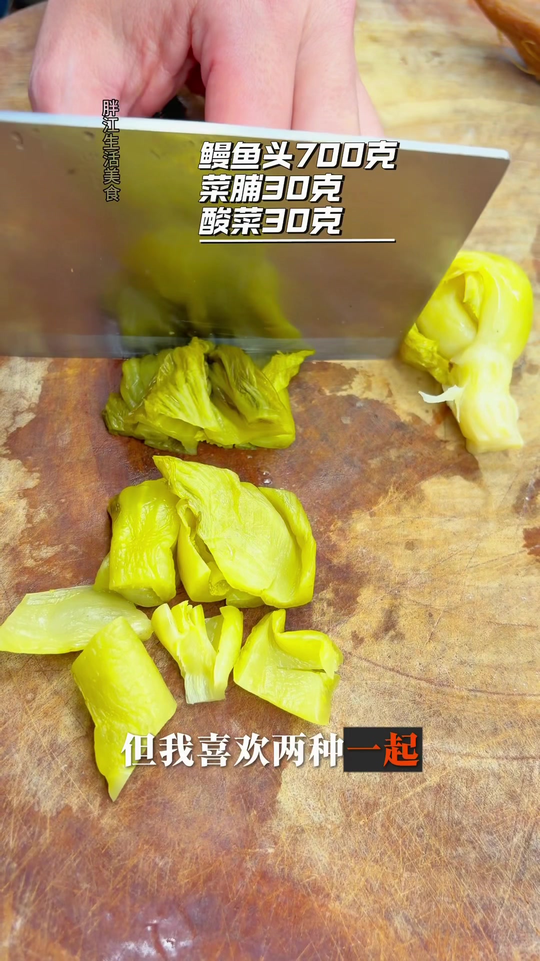 8090的最爱:红烧鳗鱼头!