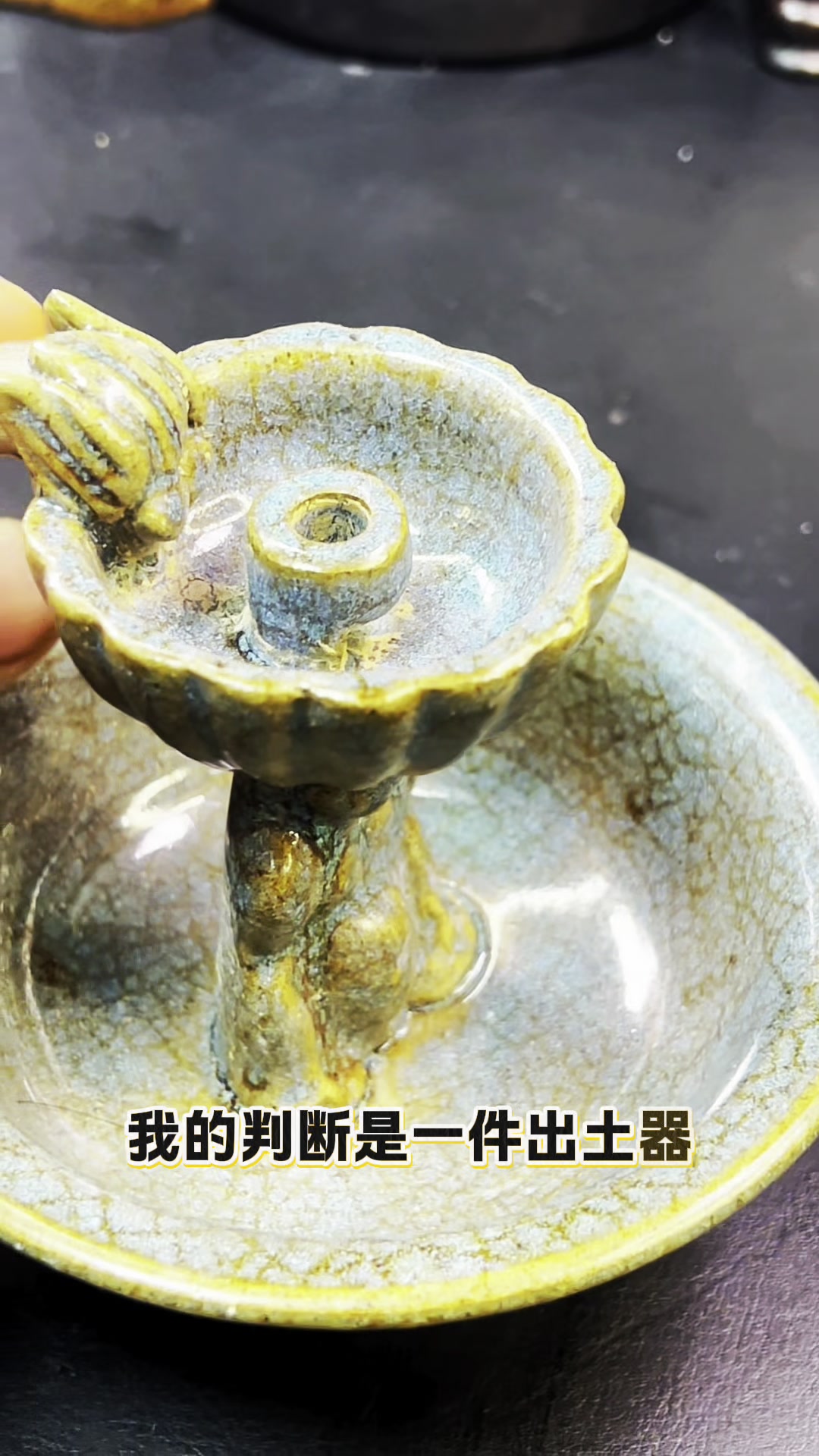 宋元时期的钧窑灯盏|宋元瓷器|宋代钧窑|元代钧窑|韩国收藏家