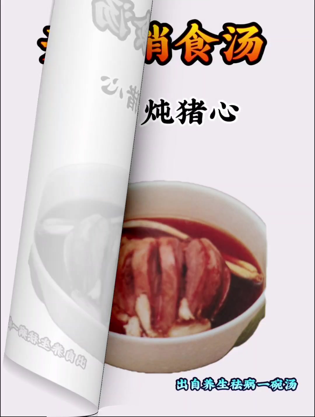 今天分享三种开胃消食汤的做法 分享生活小技巧 食疗小妙招