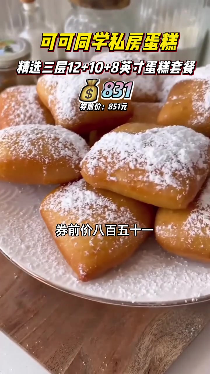 超值三层生日蛋糕,动物奶油夹心,松软不腻,仅831元!生日蛋糕 私房蛋糕