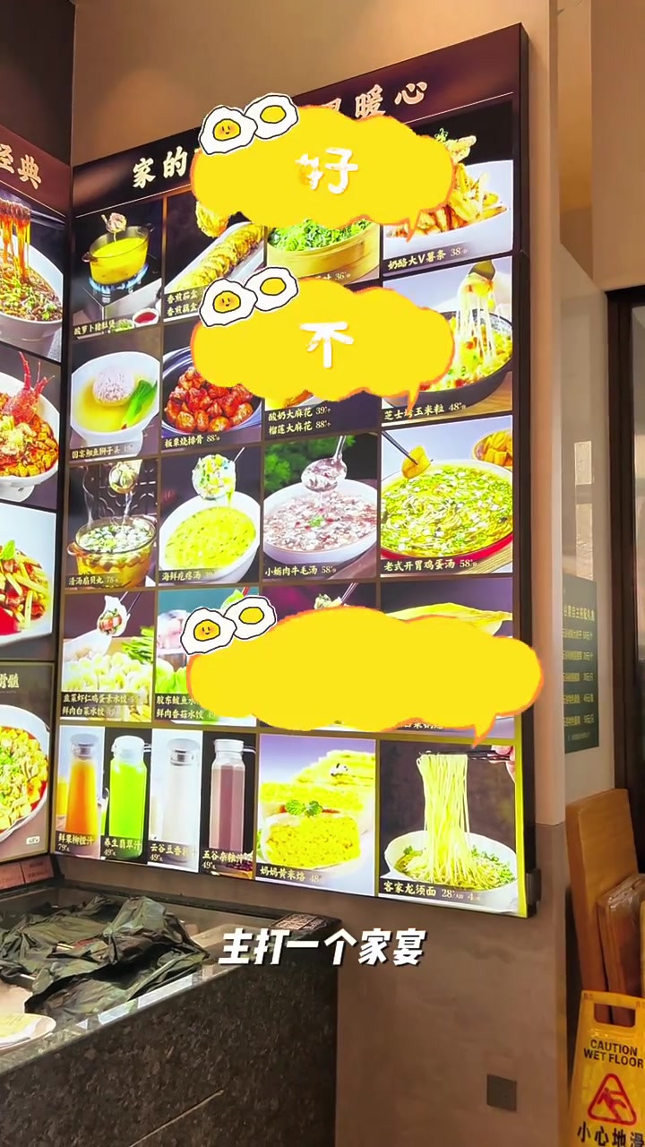 明档升级 菜品展示
