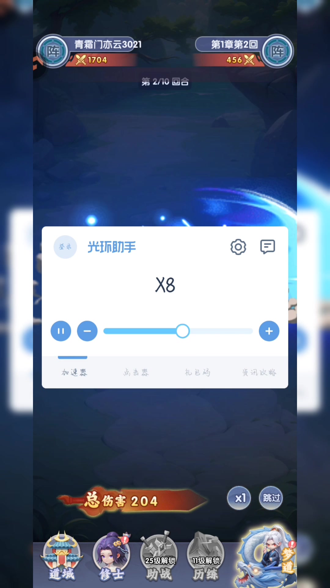@光环助手app#光环助手仙逆H5加速版下载教程来啦!