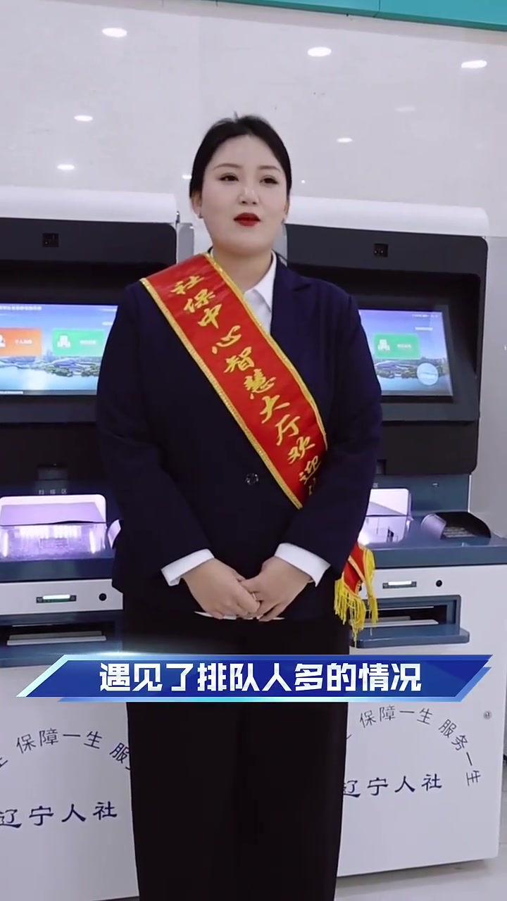 有速度更有“温度”~主播探访丹东社保智慧服务大厅作者:顾婧雯 王冶治