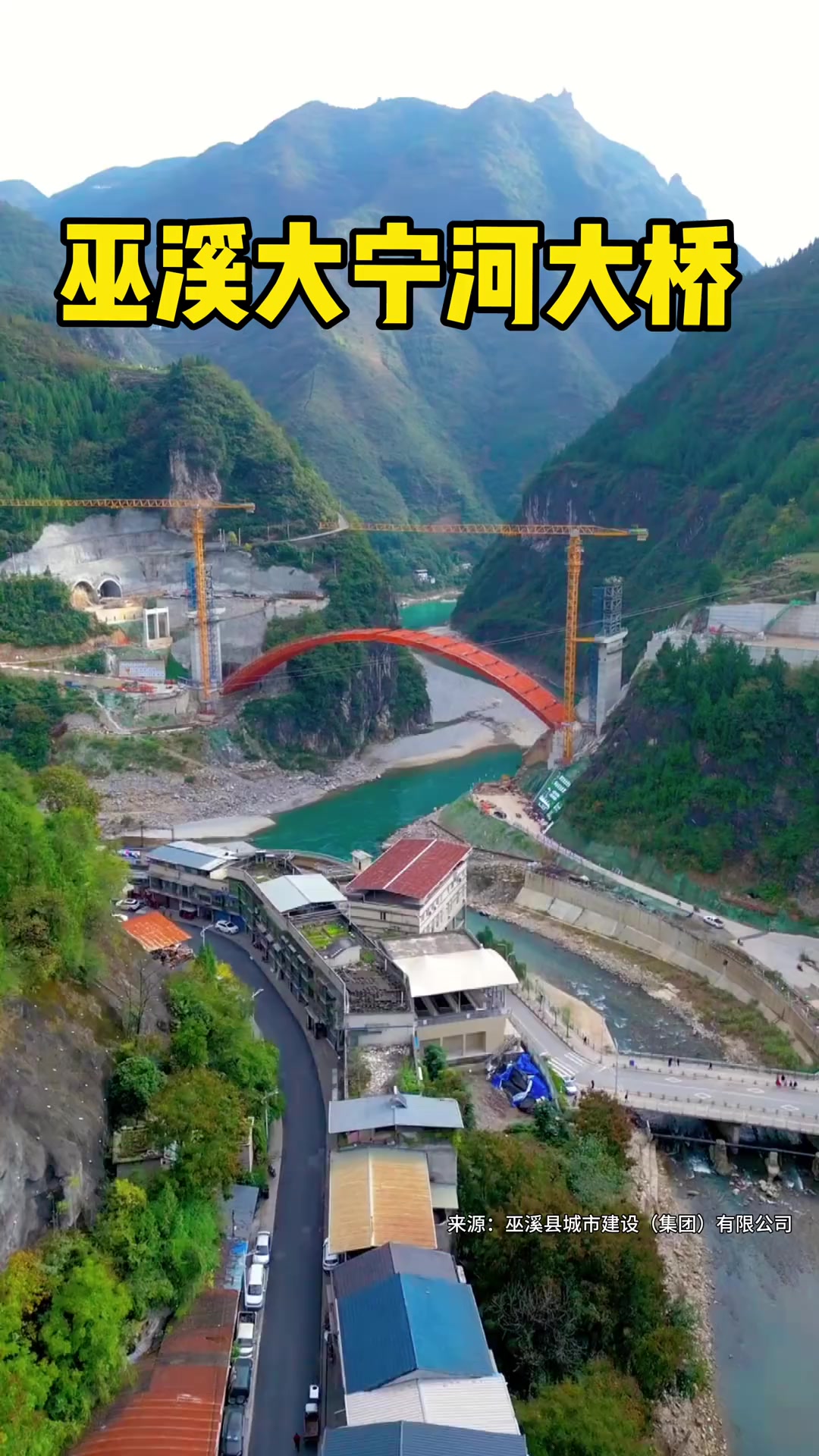 巫溪大宁河大桥南环大道控制性工程之一 待大桥建成后,将成为巫溪县规模最大的混凝土拱桥,进一