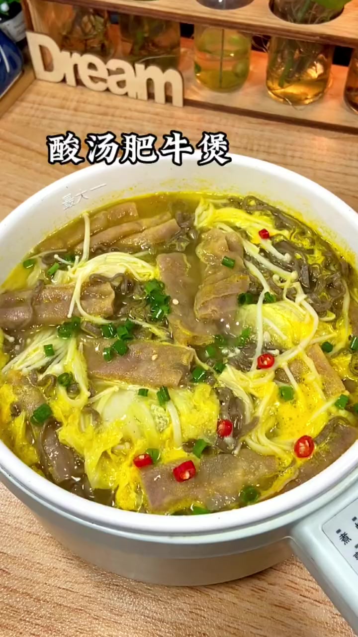 好吃到汤都不剩的酸汤肥牛面，3分钟就能做好