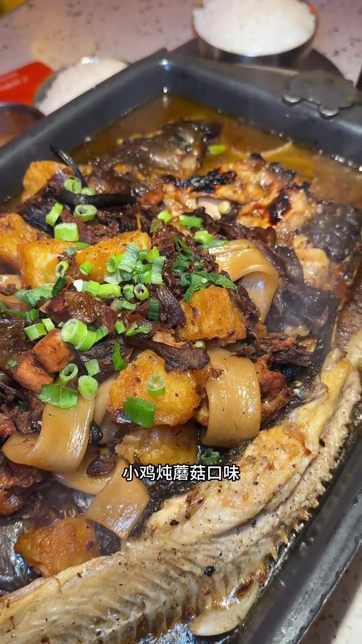 伟大航路烤鱼居然出了小鸡炖蘑菇口味，太哇塞啦