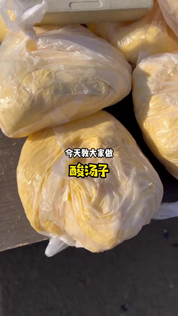 东北满族特色美食酸汤子简易做法