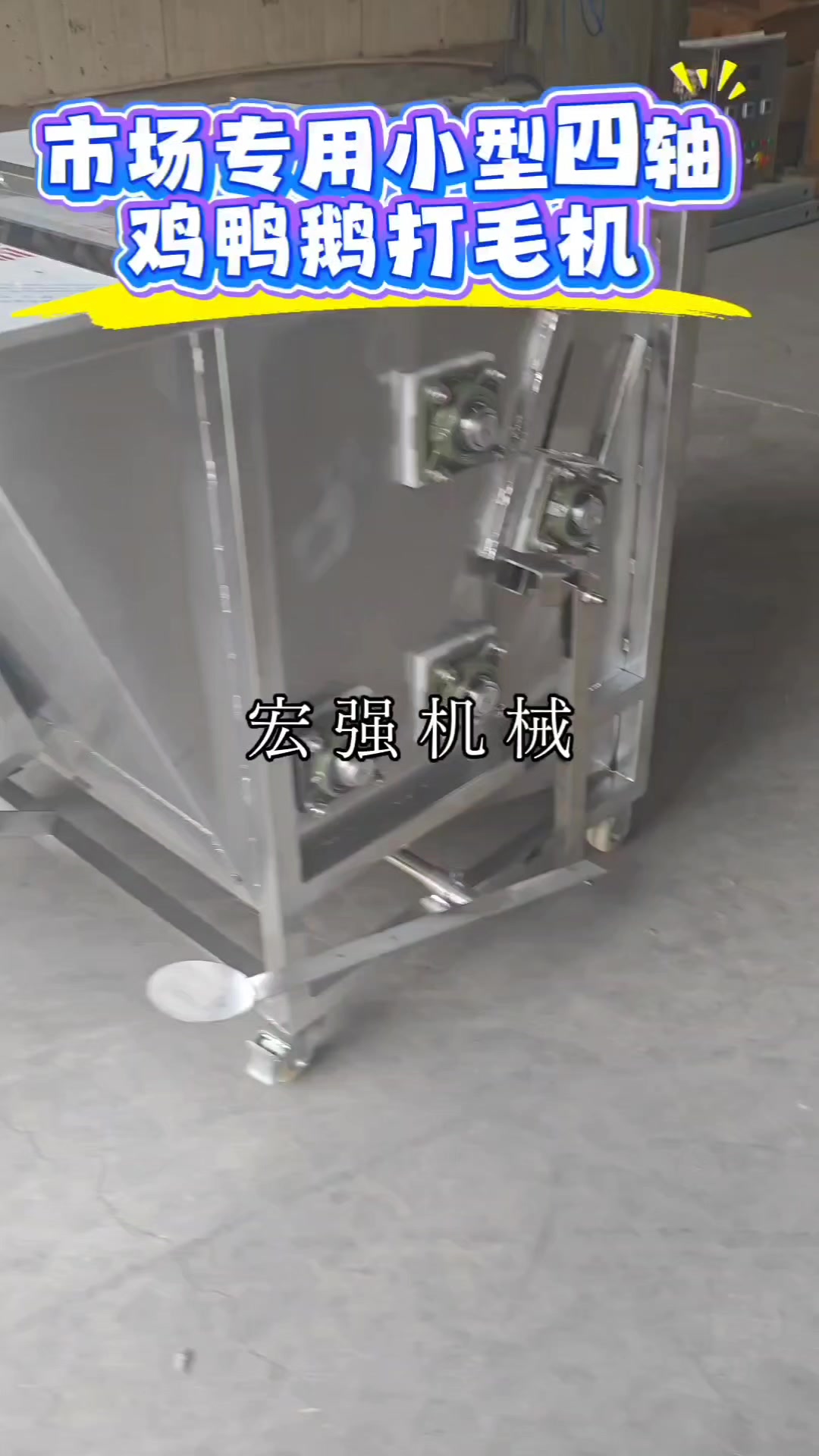 屠宰市场小型鸡鸭打毛机 鸡鸭脱毛机