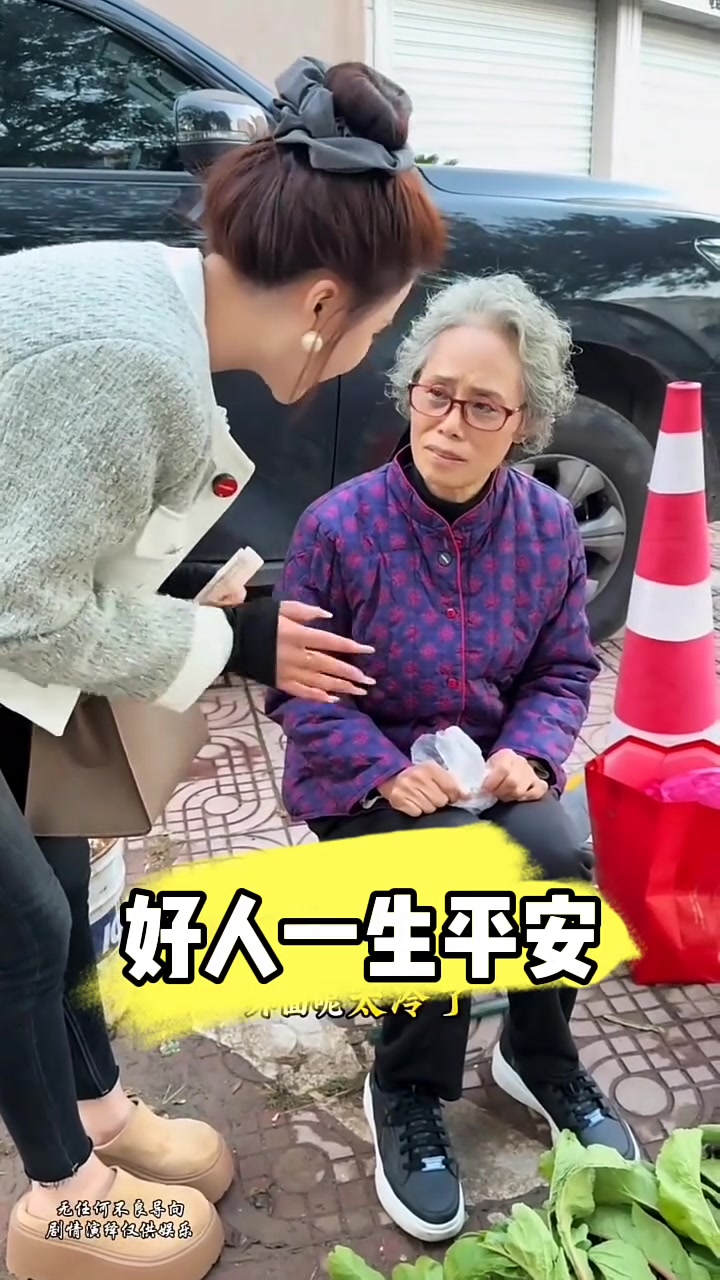 卖菜阿姨太善良了，好人有好报，传递正能量温暖你我他