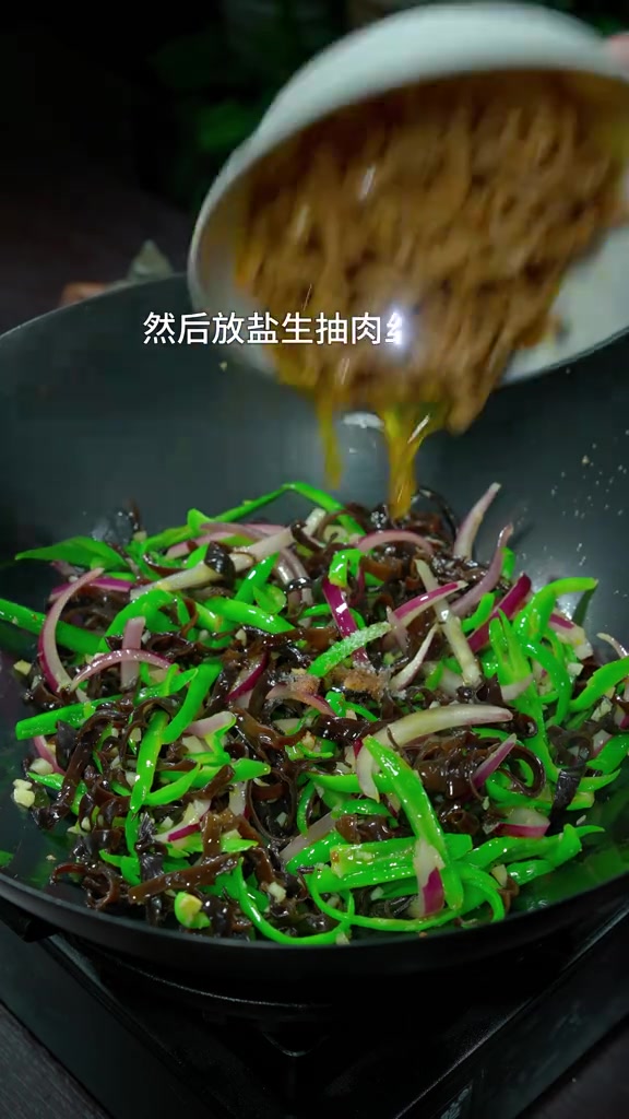 你要是学会了这道菜,家里一锅米饭都还够吃 洋葱木耳炒肉丝 美食 美食教程 家常菜 @DOU
