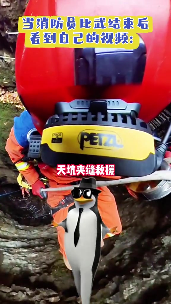 当消防员比武结束后,看到自己的视频时。全国消防宣传月 你可以永远相信中国消防 蓝朋友的守护