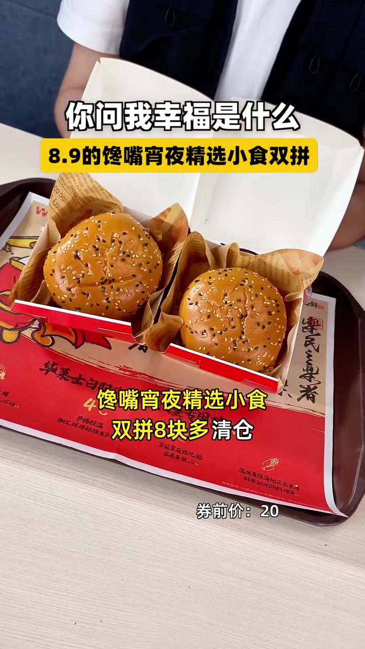 超值宵夜来袭,鸡米花或薯条双拼仅8块多,老板亏本甩卖!宵夜必备 超值特惠