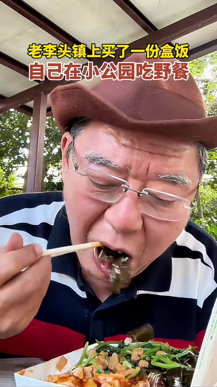 李立群：在镇上的小公园吃盒饭，盒饭还没涨价