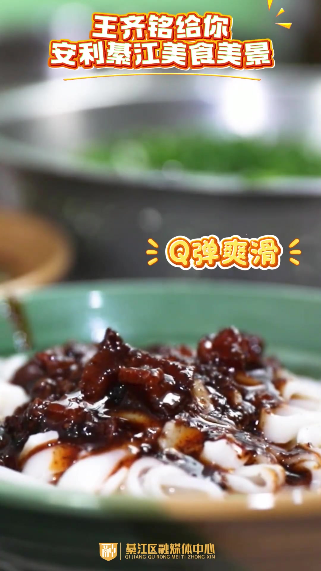 给你安利綦江美食美景!