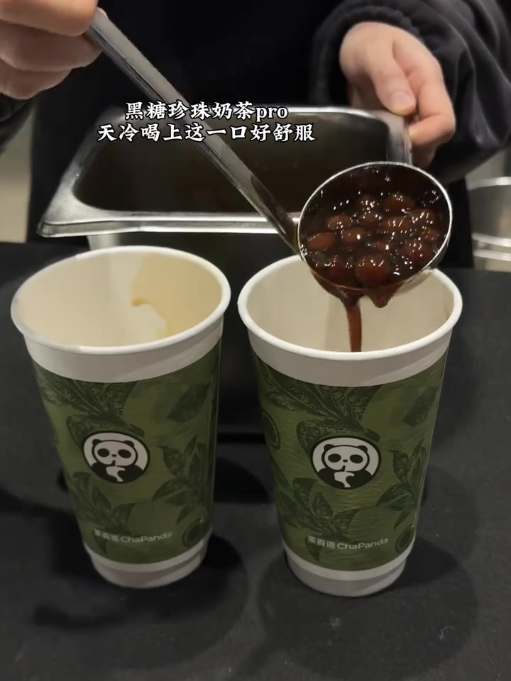 艾特你最好的朋友!让TA请你喝!茶百道黑糖啵啵牛乳茶真的好好喝!茶百道 茶百道黑糖珍珠奶茶