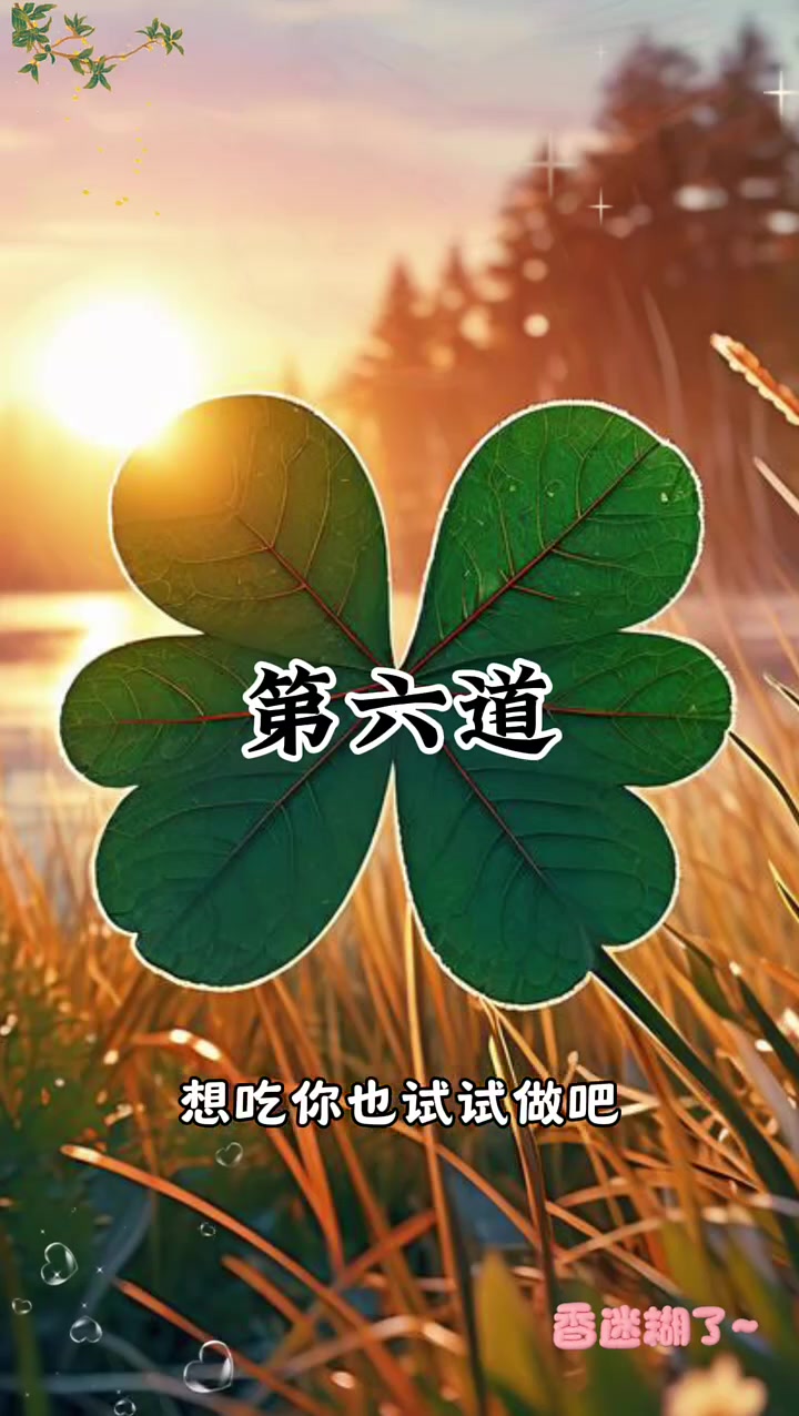 招待贵客上档次的十道晕菜做法