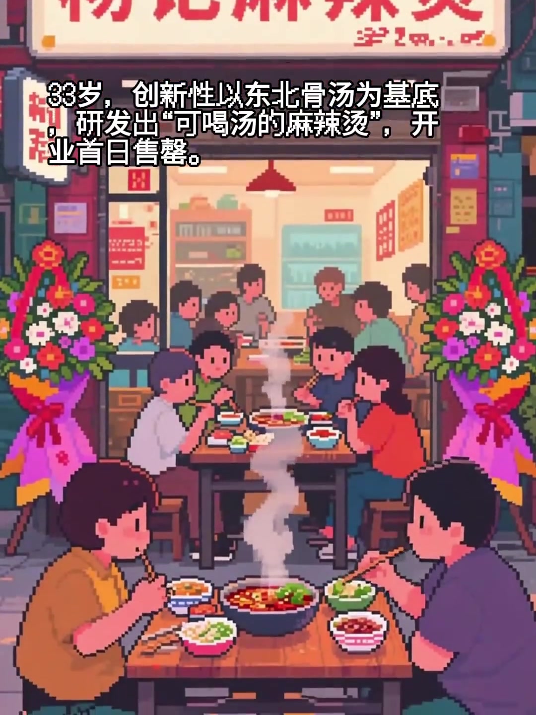 杨国福麻辣烫创始人发家史