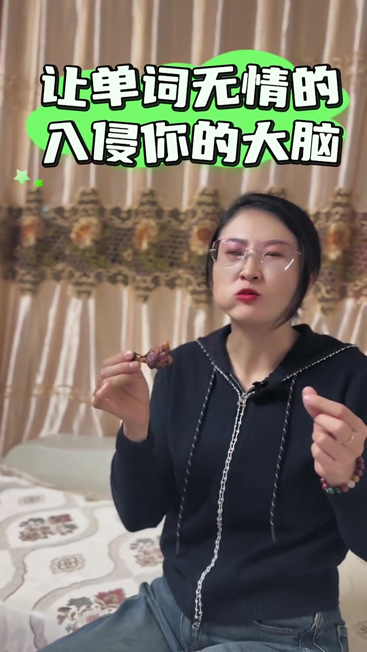 今日分享鸡肉单词，让单词无情的侵入你的大脑 零基础英语 单词速记 谐音梗背单词
