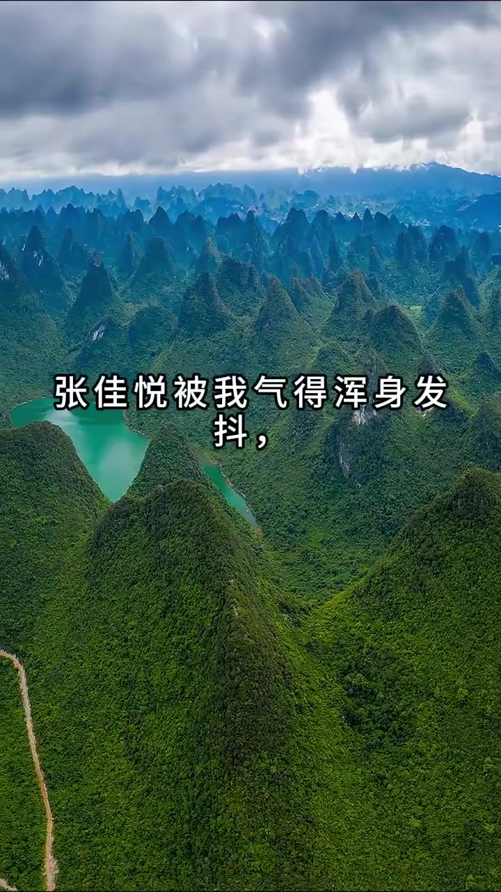 七周年纪念日变分手夜,蛋糕成最大讽刺(3)