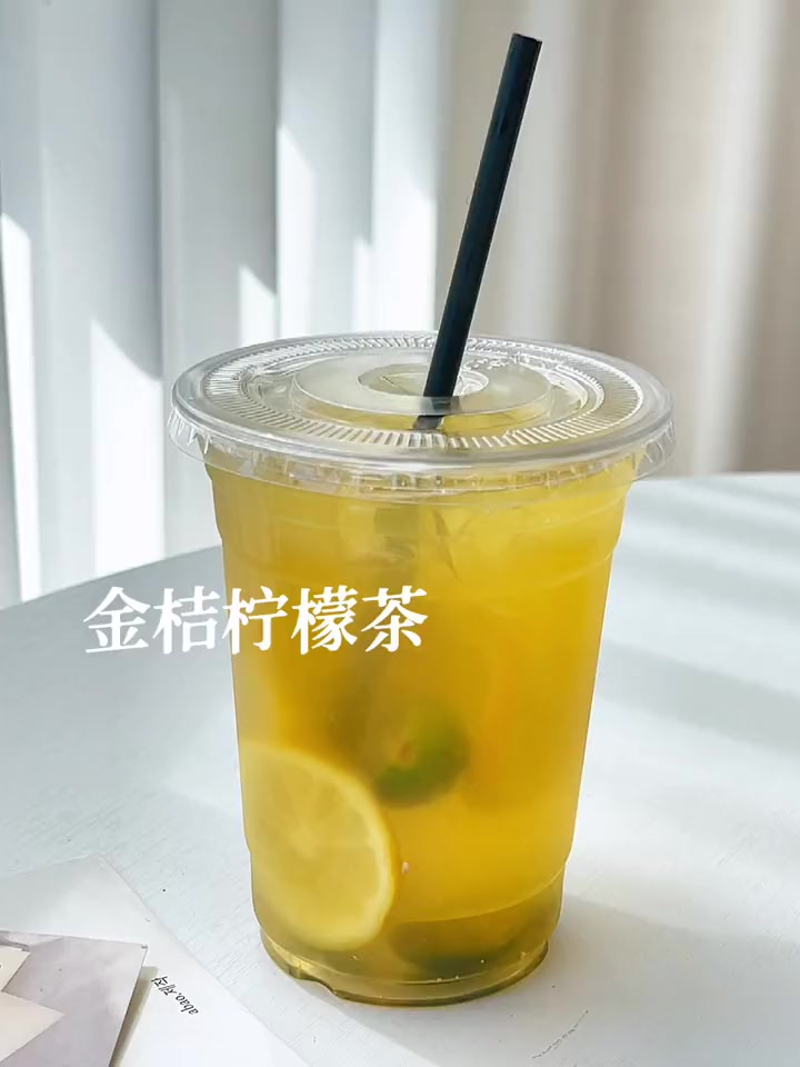 奶茶店爆卖金桔柠檬茶保姆级教程！一定要收藏学起来