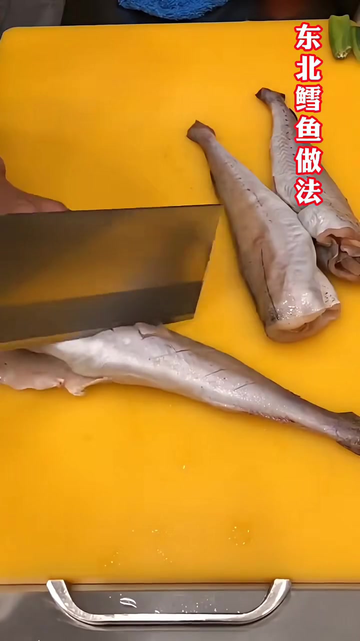 东北鳕鱼正宗做法
