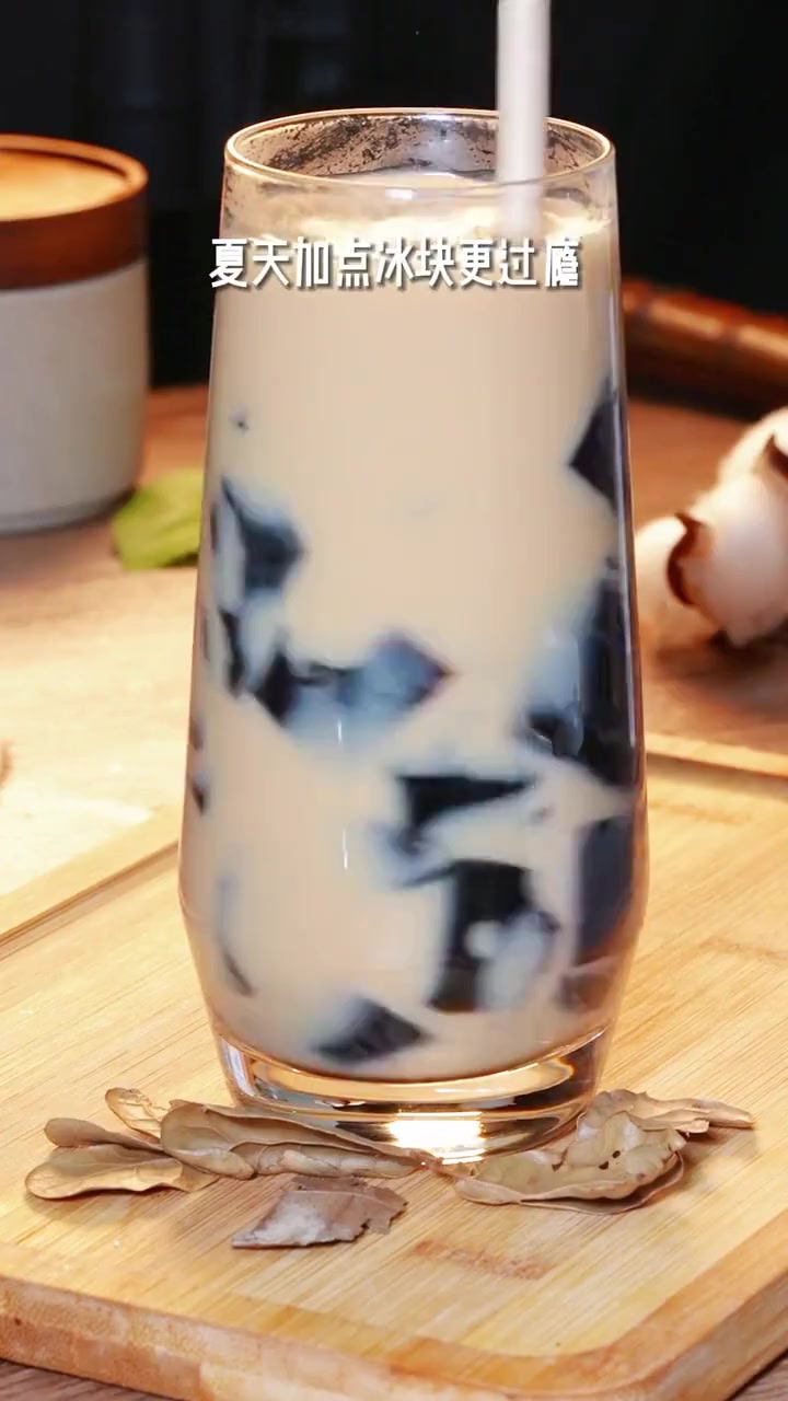 自己在家就能做的烧仙草奶茶！