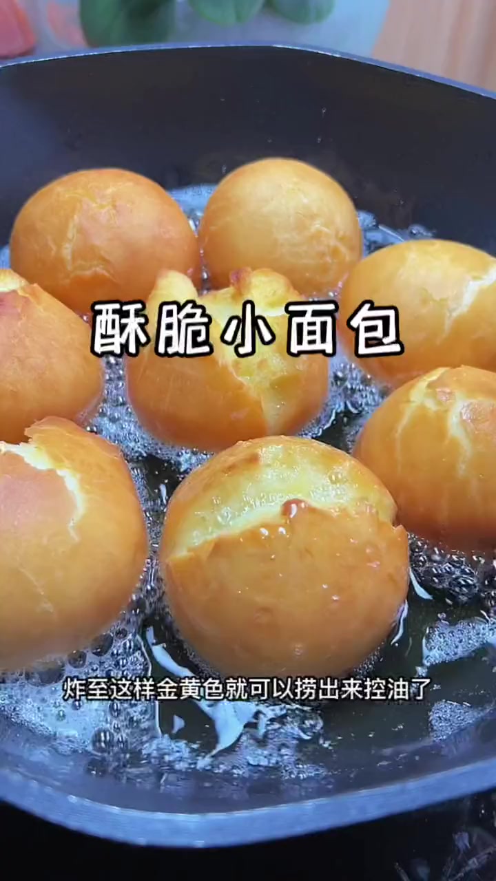 只要三个鸡蛋和面粉就能做的小面包，外皮酥脆，里面拉丝，做法简单又好吃