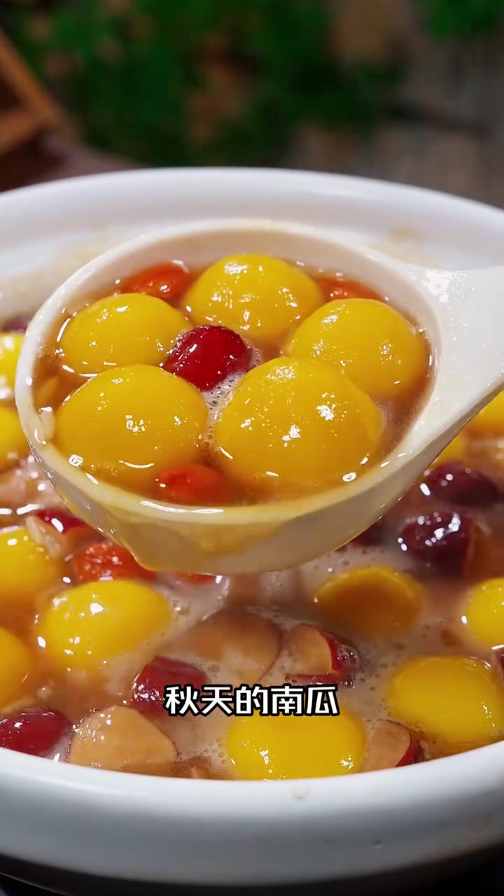 秋天的南瓜你就像我这样做!真的特好吃,香甜又软糯,暖心又暖胃,尤其家里有女孩子的,今天这道