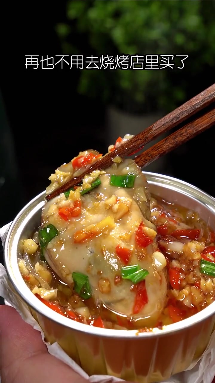 这个比烧烤店还好吃的蒜蓉粉丝烤生蚝，自己在家一次吃个爽