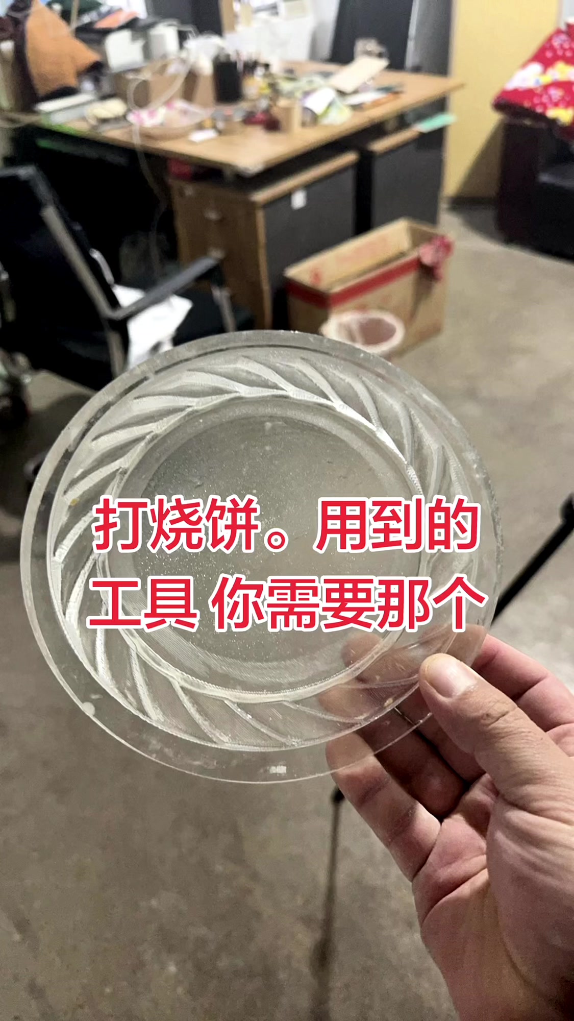 打烧饼用到的工具你需要那个