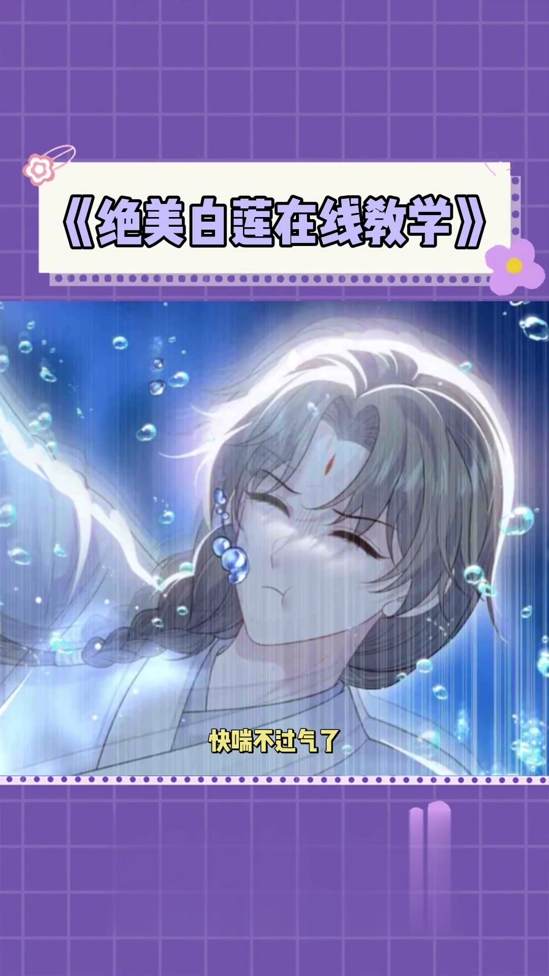 莫之阳深海寻宝,不料被卷入约会play