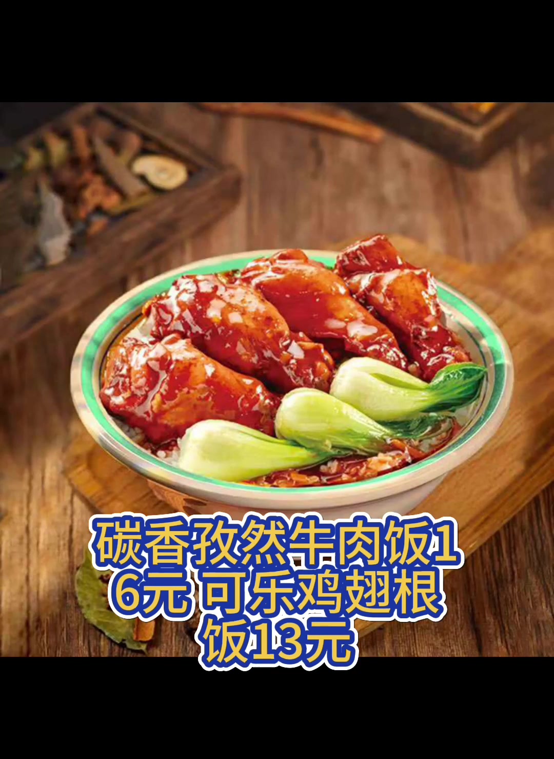 挑战100块钱吃完牛常有大块牛肉饭全部套餐