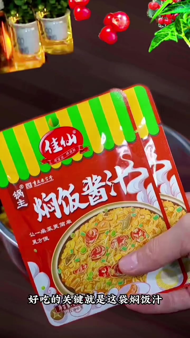 焖饭酱汁懒人焖饭铁板炒饭焖饭酱料