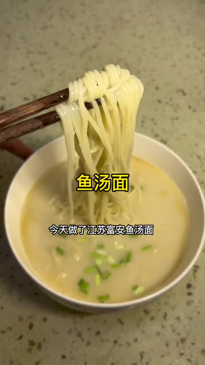 超好吃的鱼汤面，家里有孩子快给他安排上，营养又美味，详细教程分享给你们