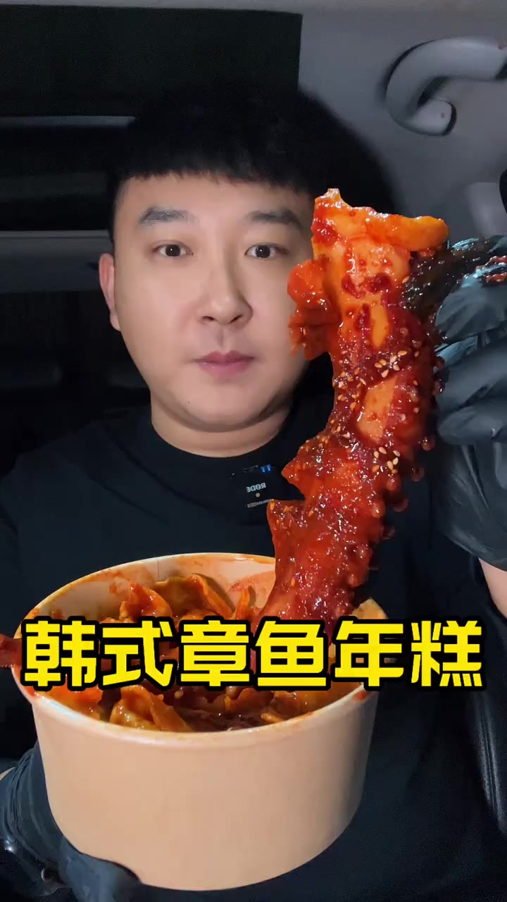 麻辣脆甜的章鱼足吸满酱汁的年糕这也太好吃了啊!