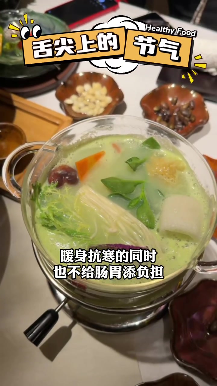 舌尖上的节气｜大雪：蔬菜小火锅，暖身又补营养