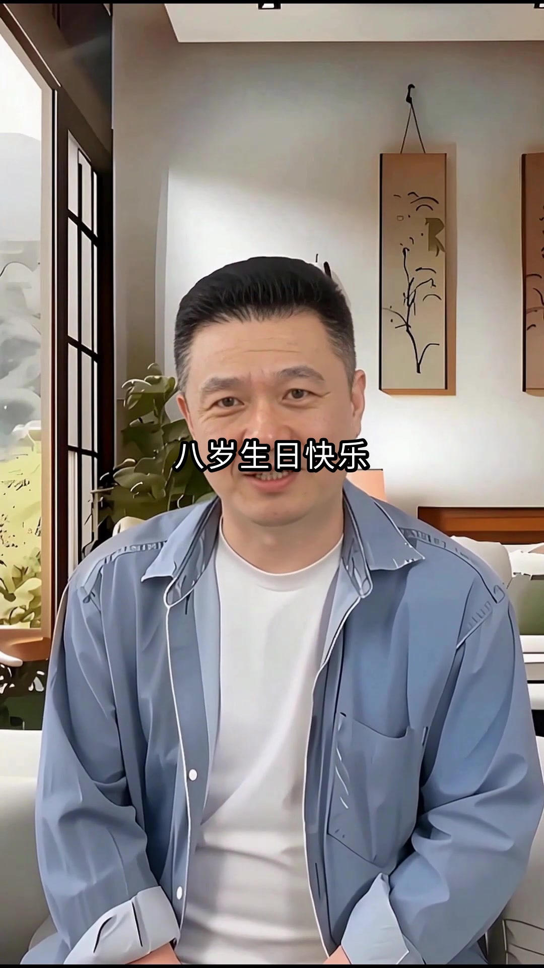 八岁女孩生日祝福语简短