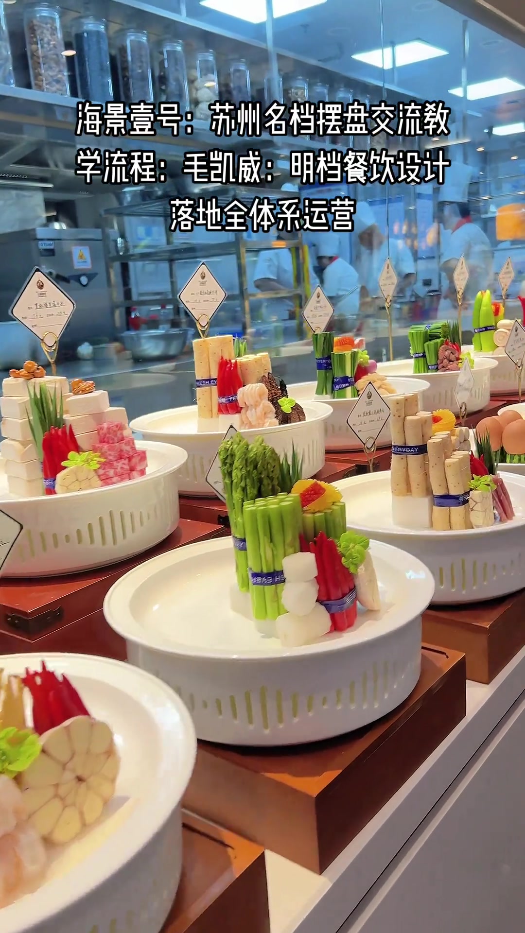 餐饮明档成揽客新招,菜品展示与餐厅设计受关注