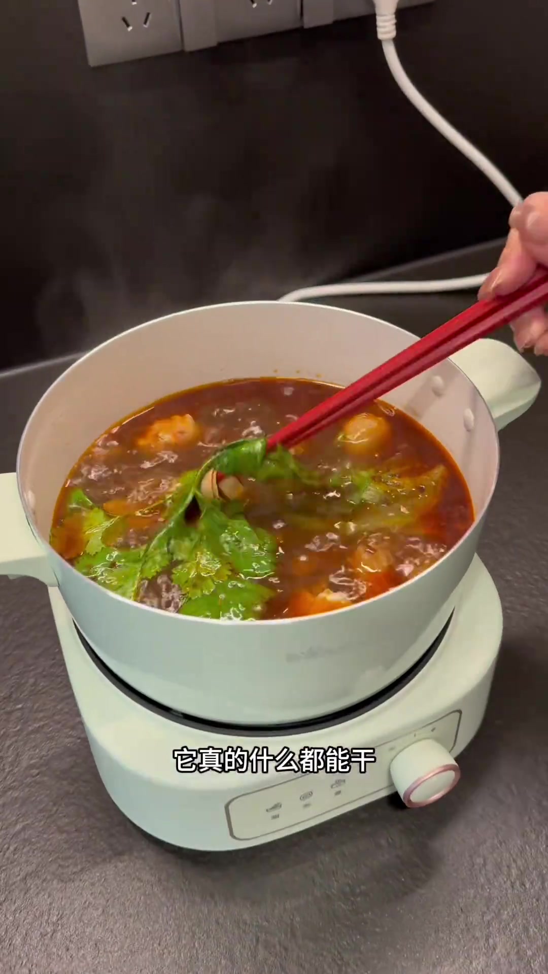 煮粥煲汤、煎肉炒菜、涮火锅，分体式小电锅一锅搞定！