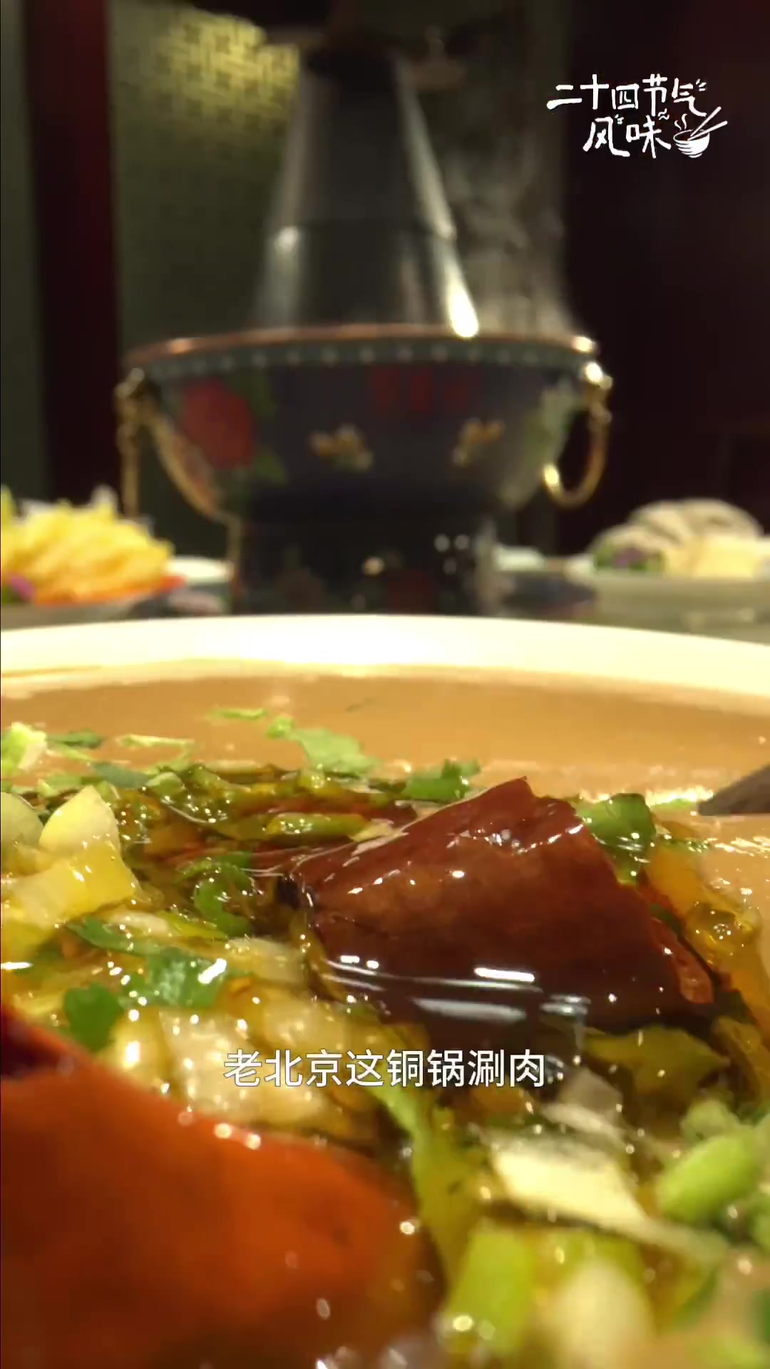 “冬天一到，就想整口热乎的吃点！”大雪至，冬意浓。在北京，你脑海中第一个想到的美食是不是涮