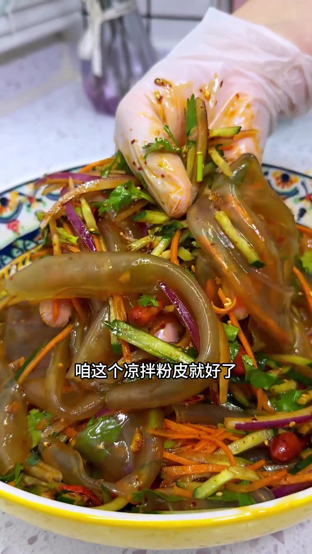 一定要试试凉拌粉皮，清凉爽口，筋道爽滑，老好吃啦凉拌粉皮美食教程凉拌菜家常菜