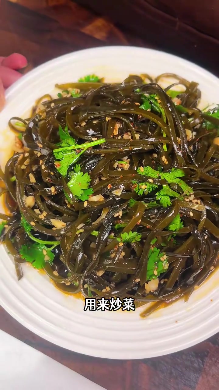 凉拌海带丝做法：清脆爽口，酸辣入味超好吃